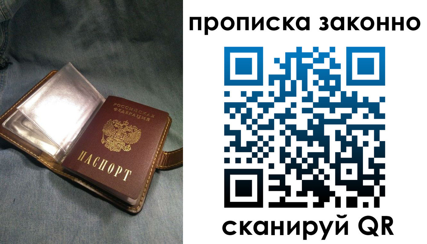 временная регистрация поиск в Голицыно