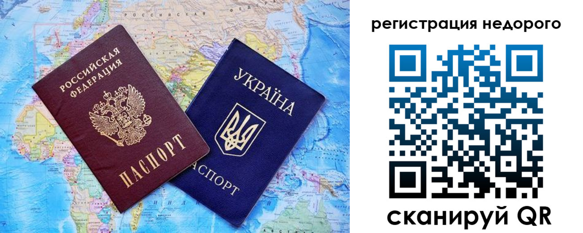 временная прописка в Голицыно
