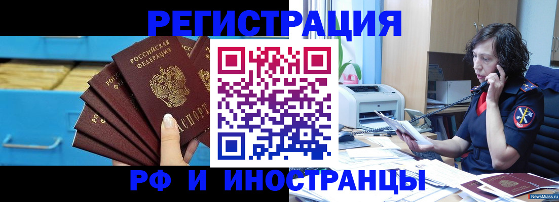 регистрация для школы в Голицыно