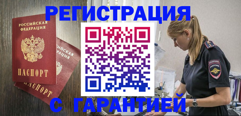 регистрация для дет. сада в Голицыно