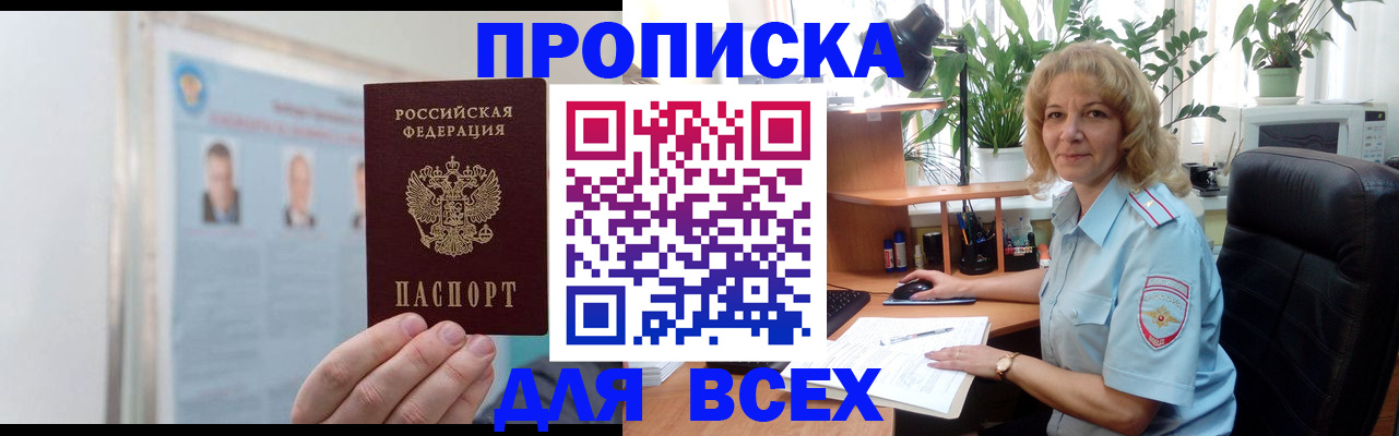 временная регистрация поиск в Голицыно